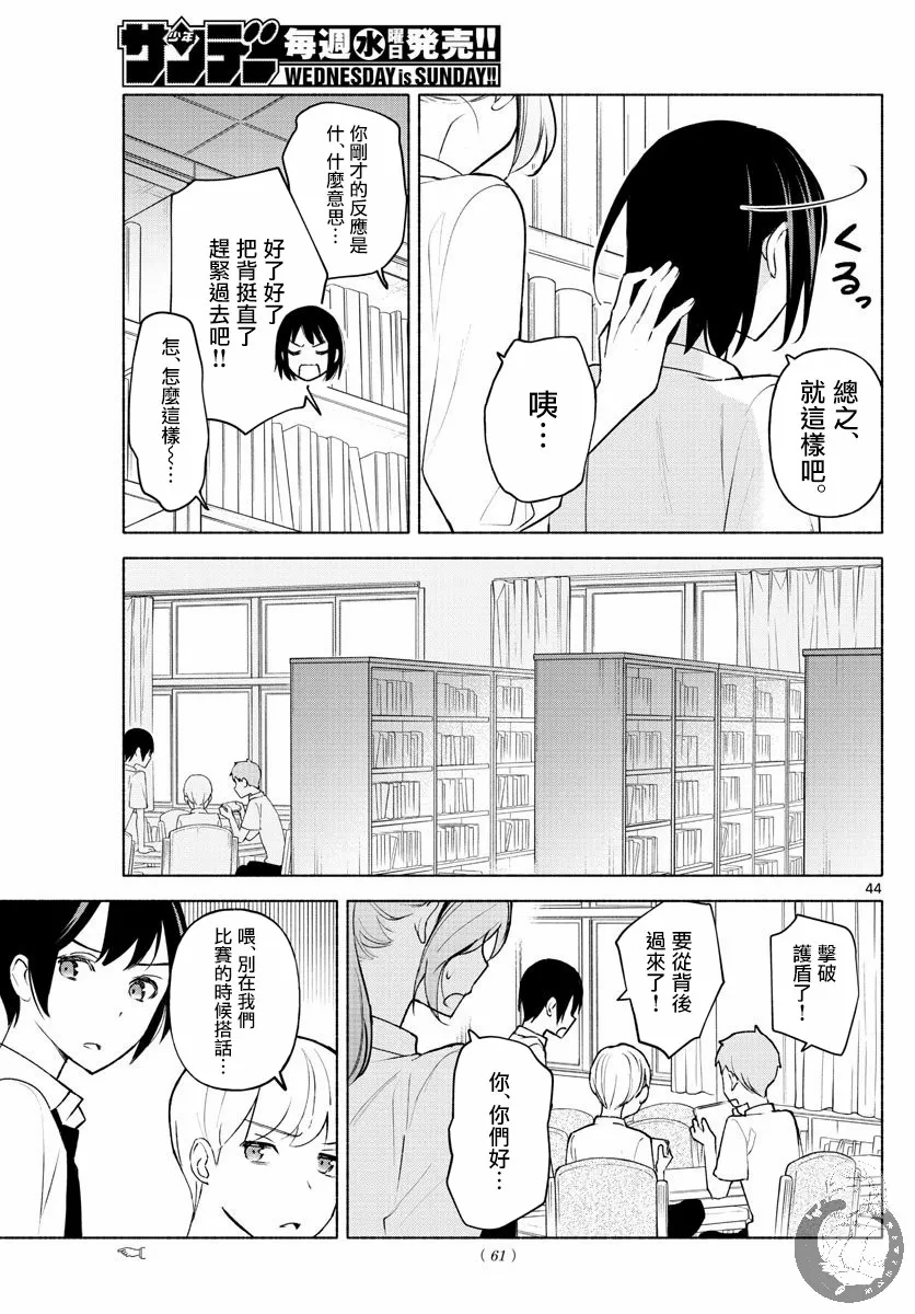 第01话 第43页