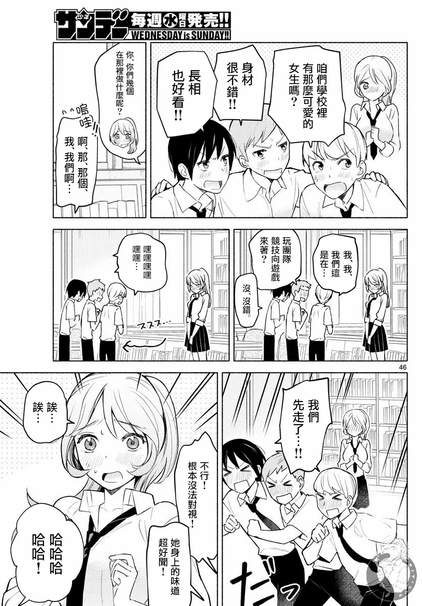 第01话 第45页