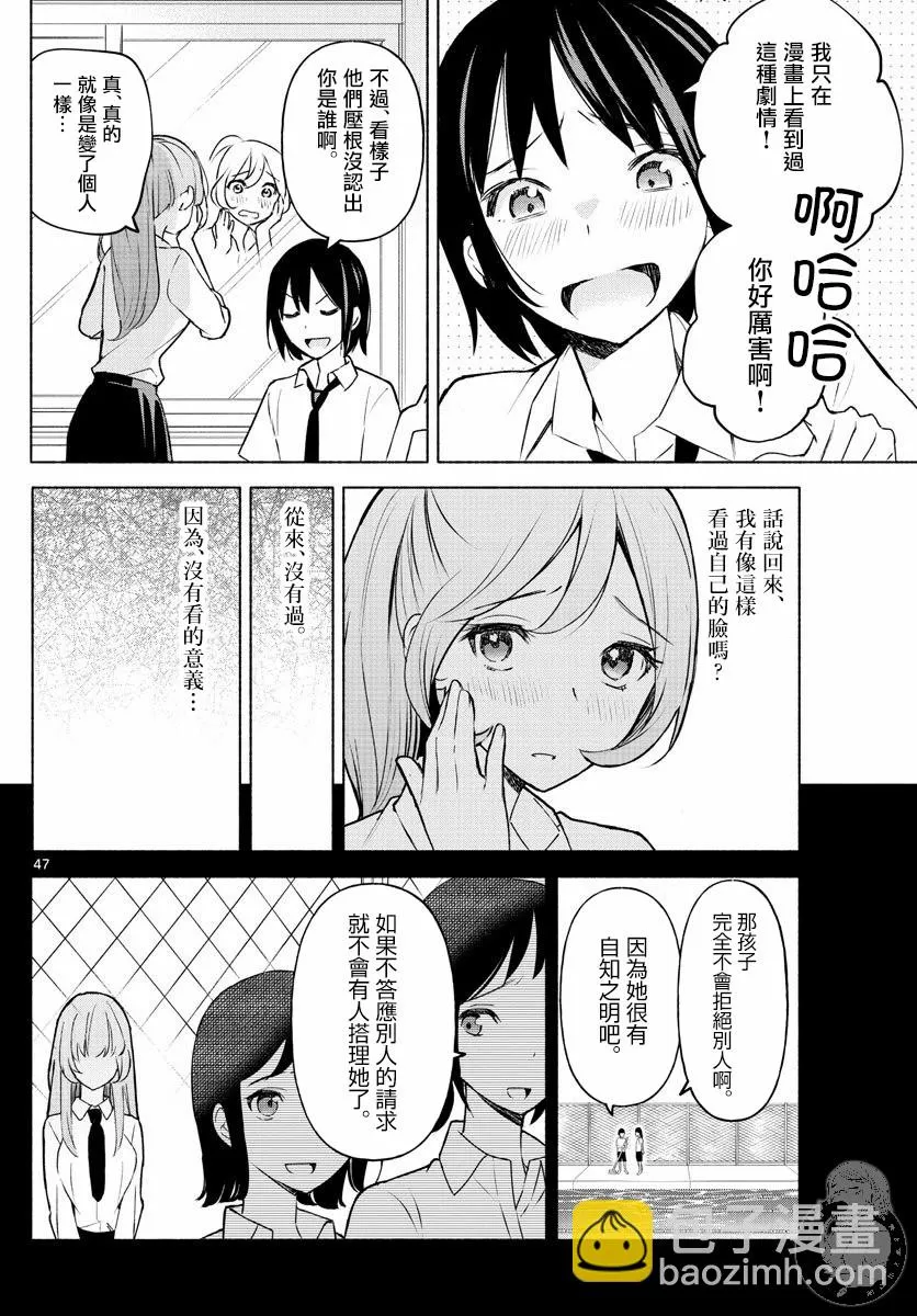 第01话 第46页