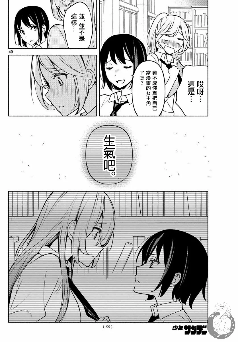 第01话 第48页