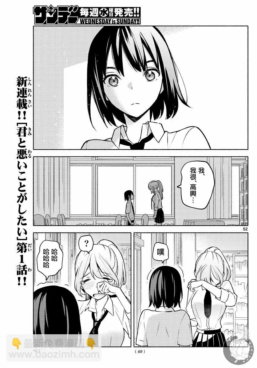 第01话 第51页