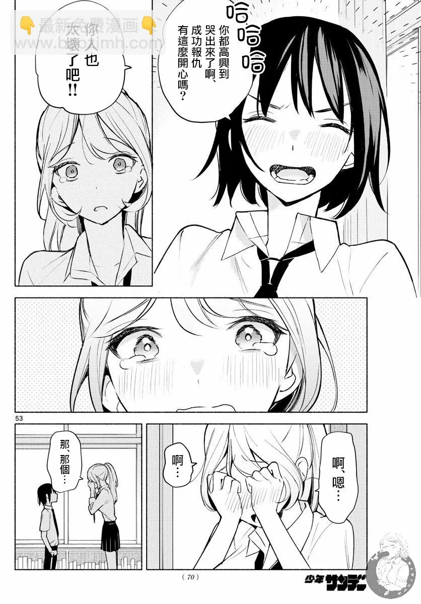 第01话 第52页