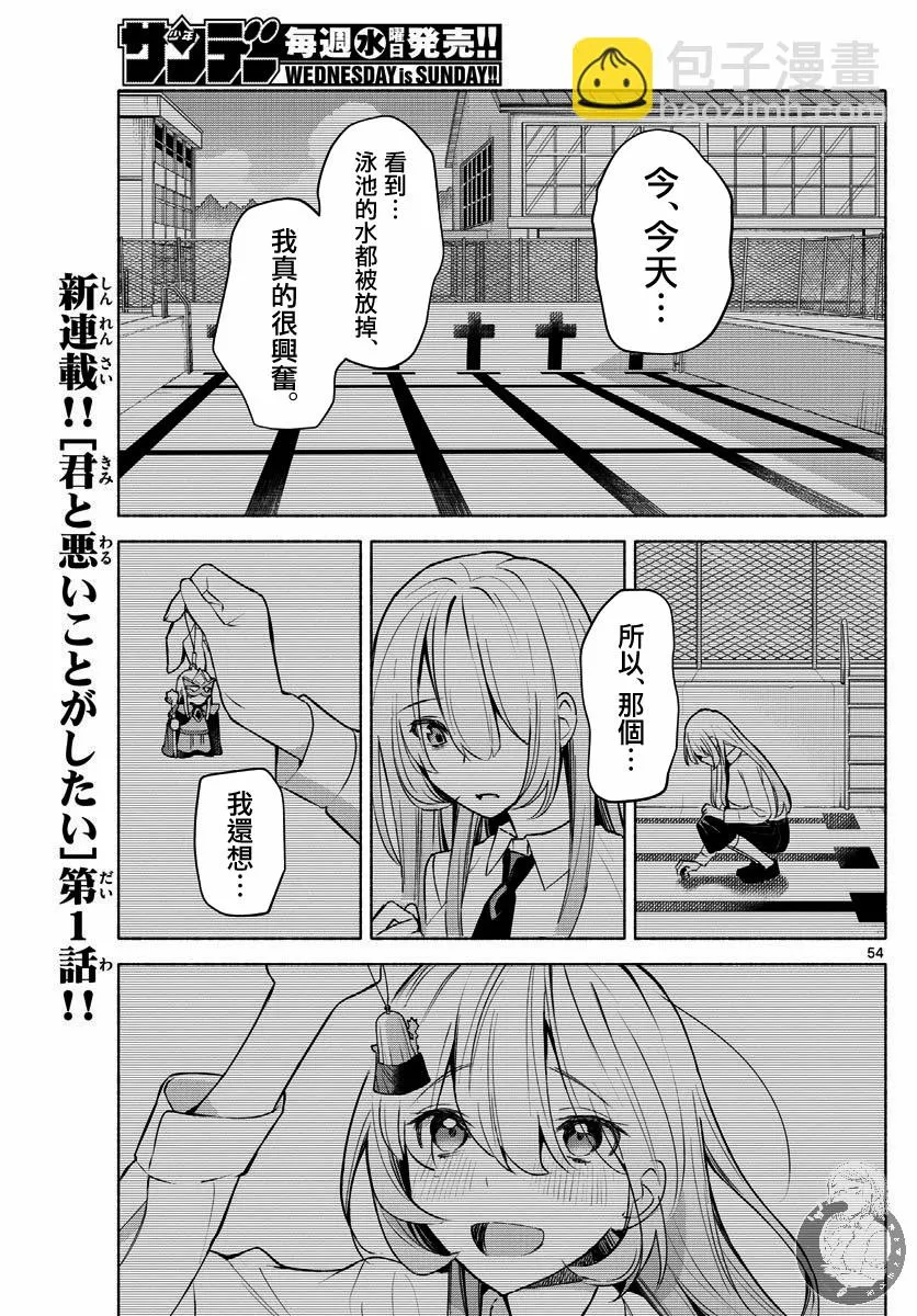 第01话 第53页
