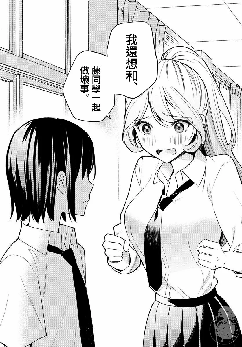 第01话 第54页