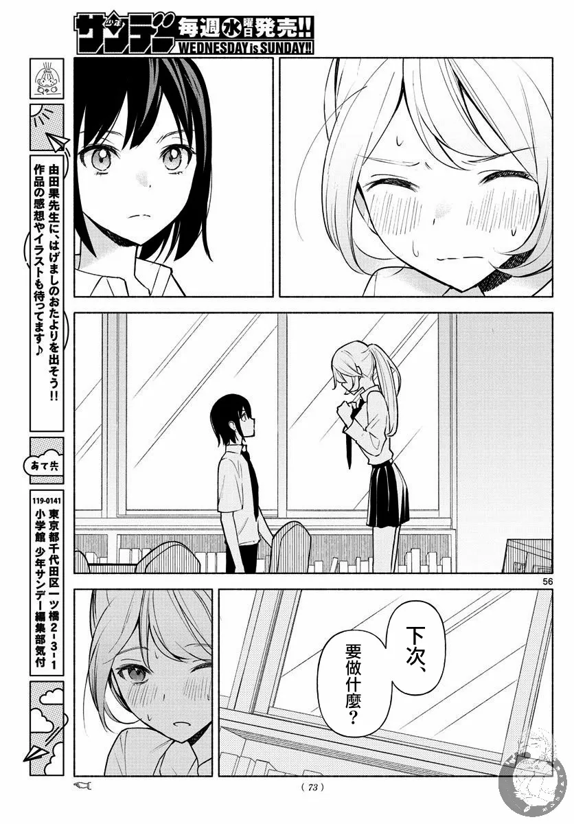 第01话 第55页
