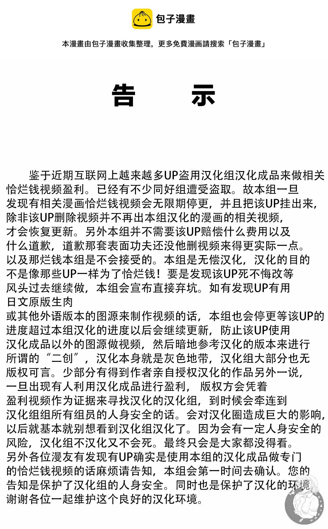 第10话 第1页