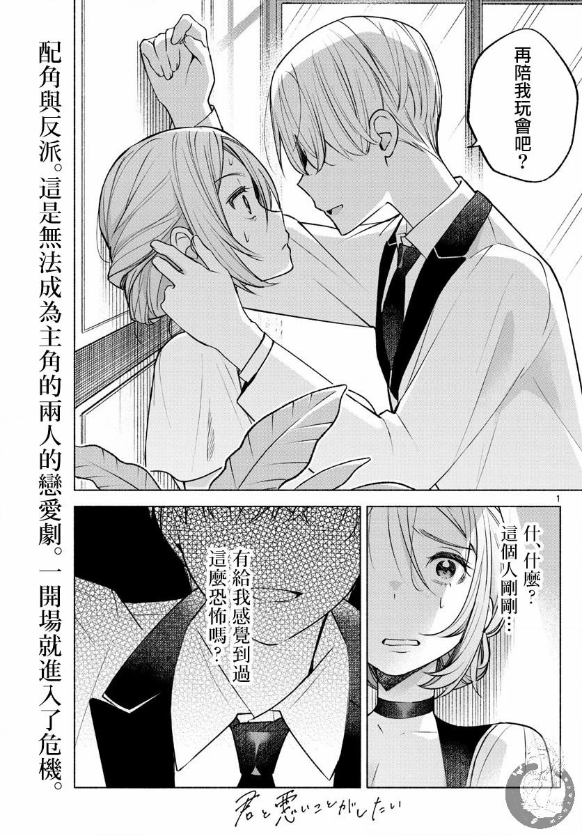 第10话 第2页