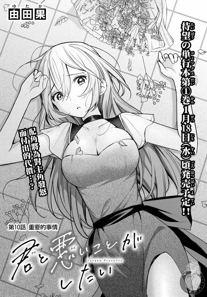 第10话 第3页