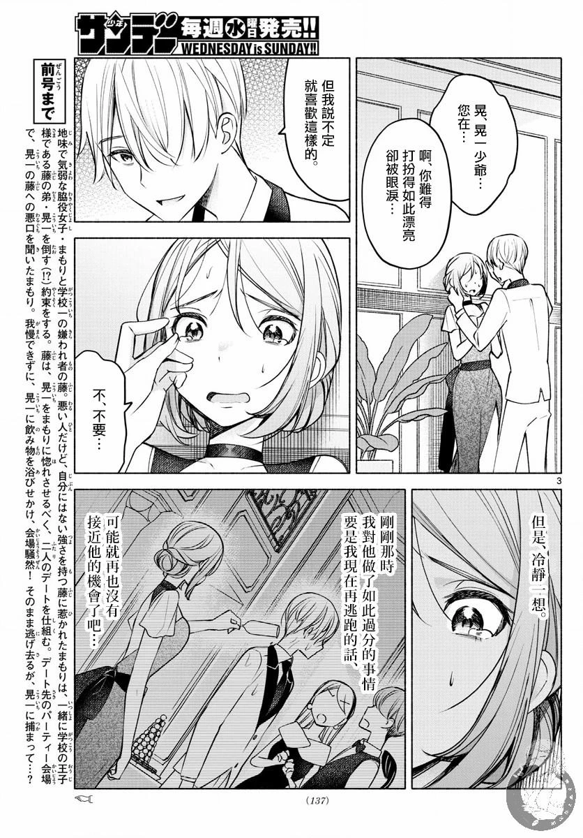 第10话 第4页
