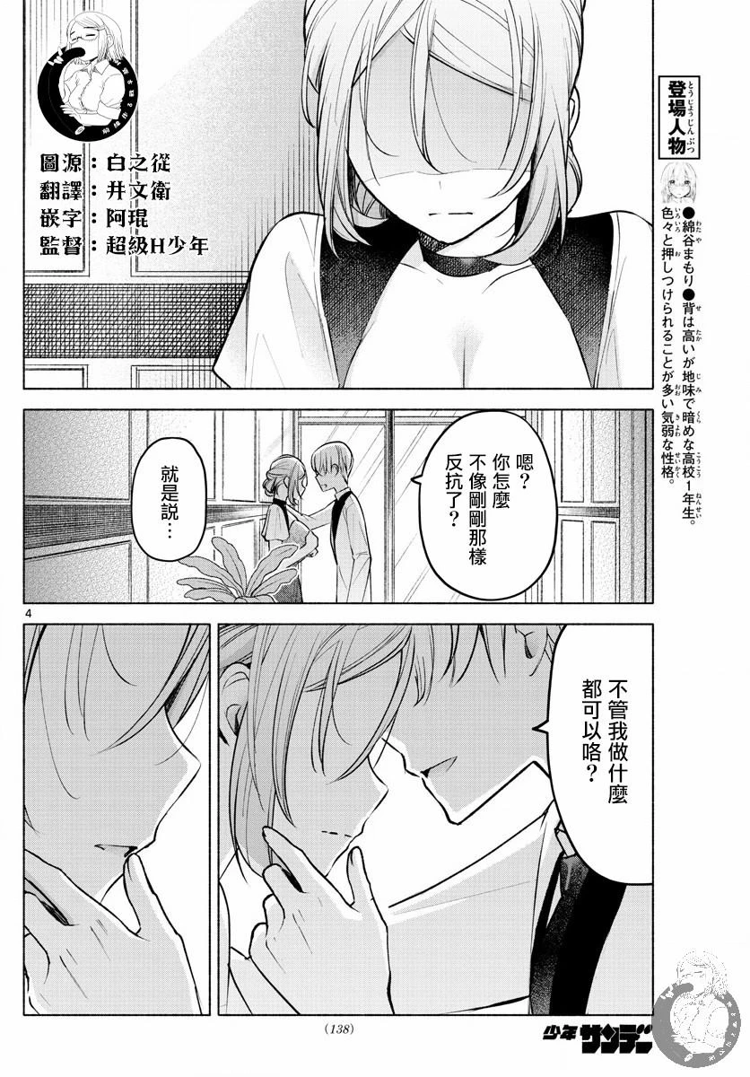 第10话 第5页