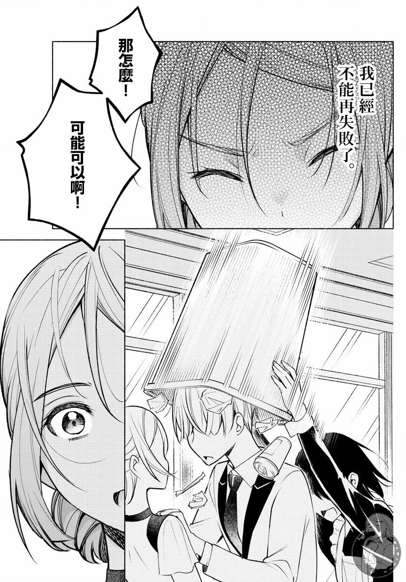 第10话 第6页