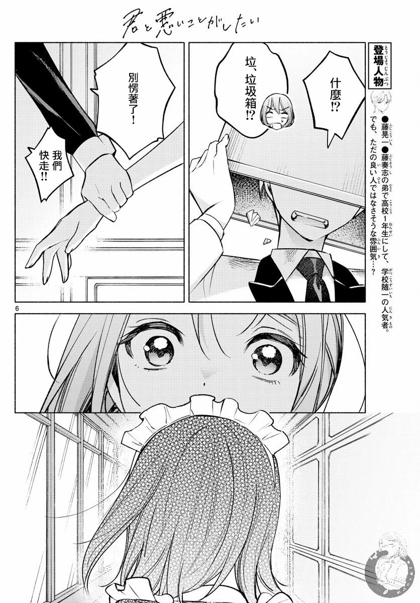 第10话 第7页