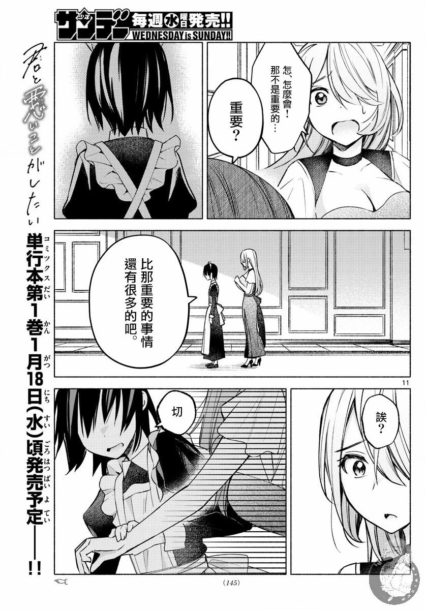 第10话 第12页