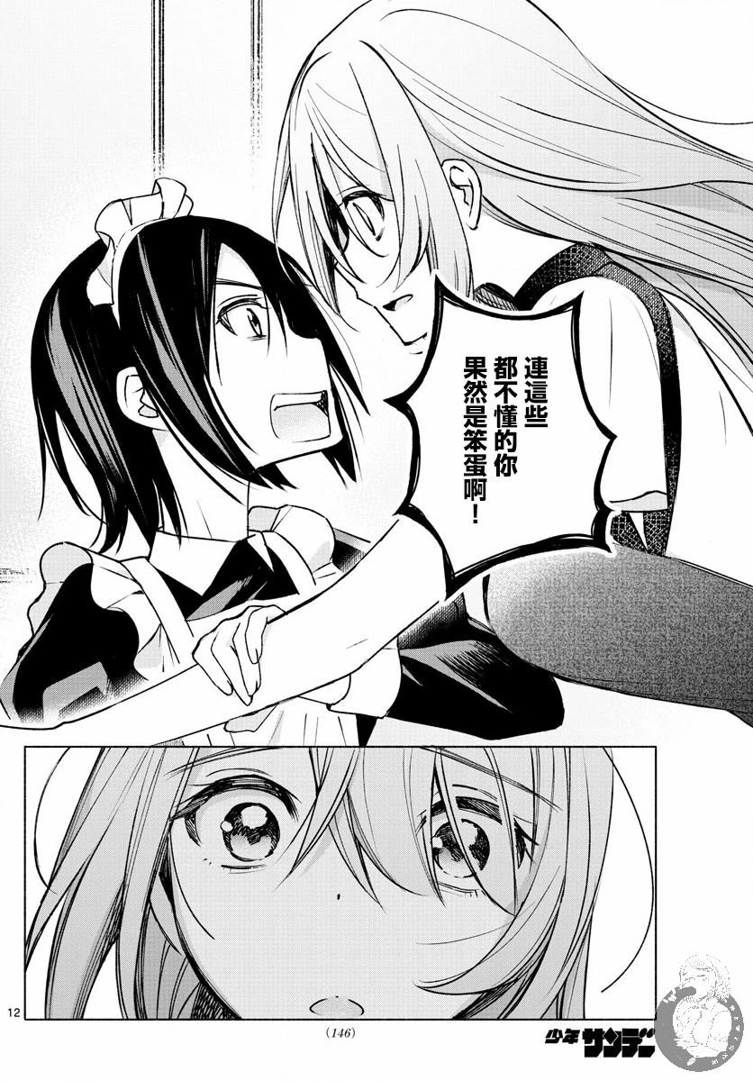 第10话 第13页