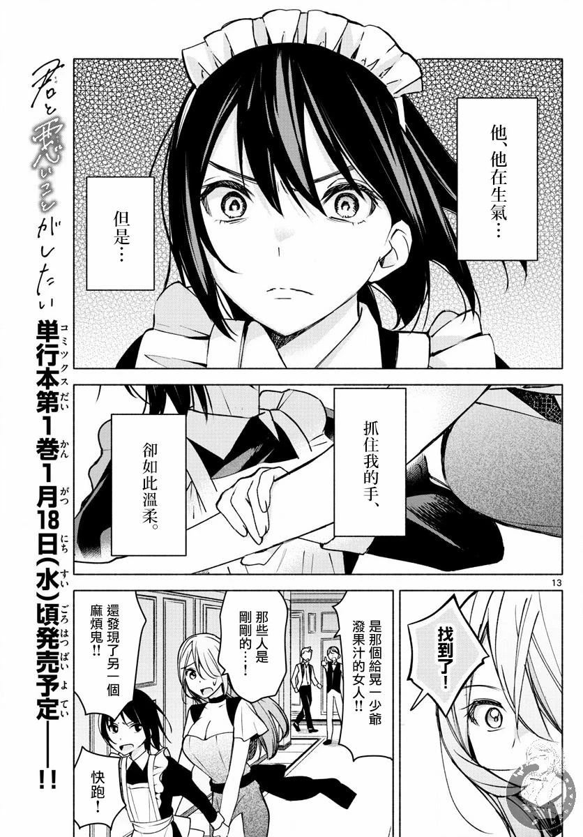 第10话 第14页