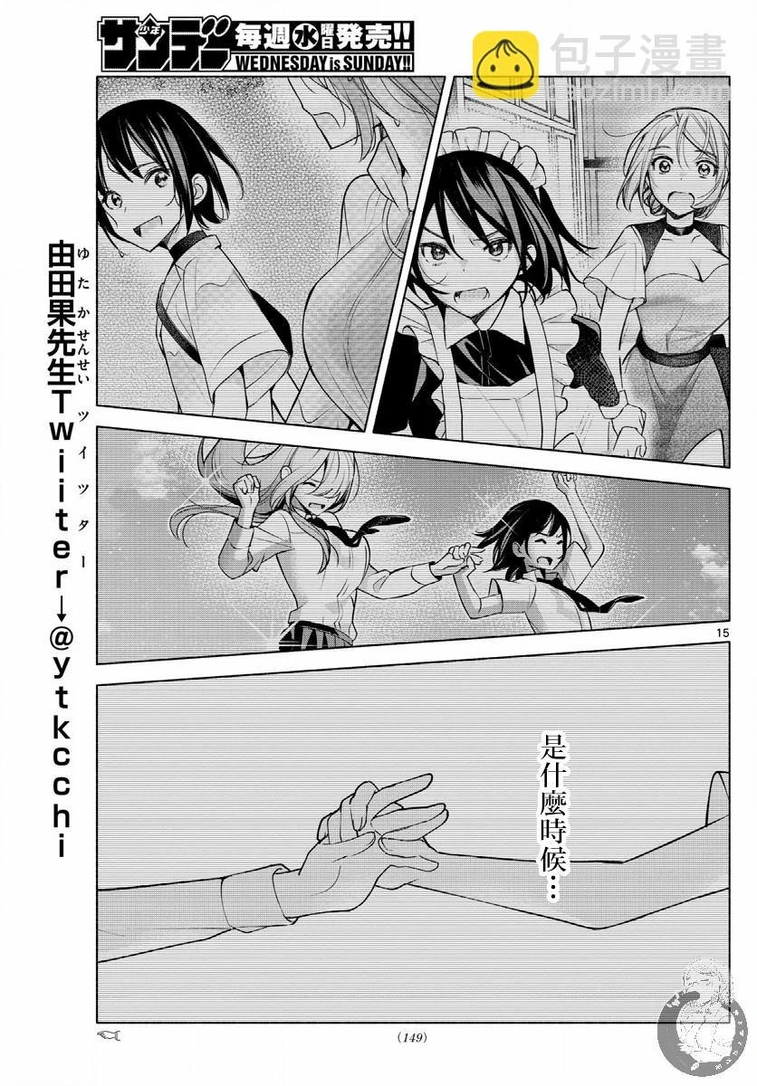 第10话 第16页