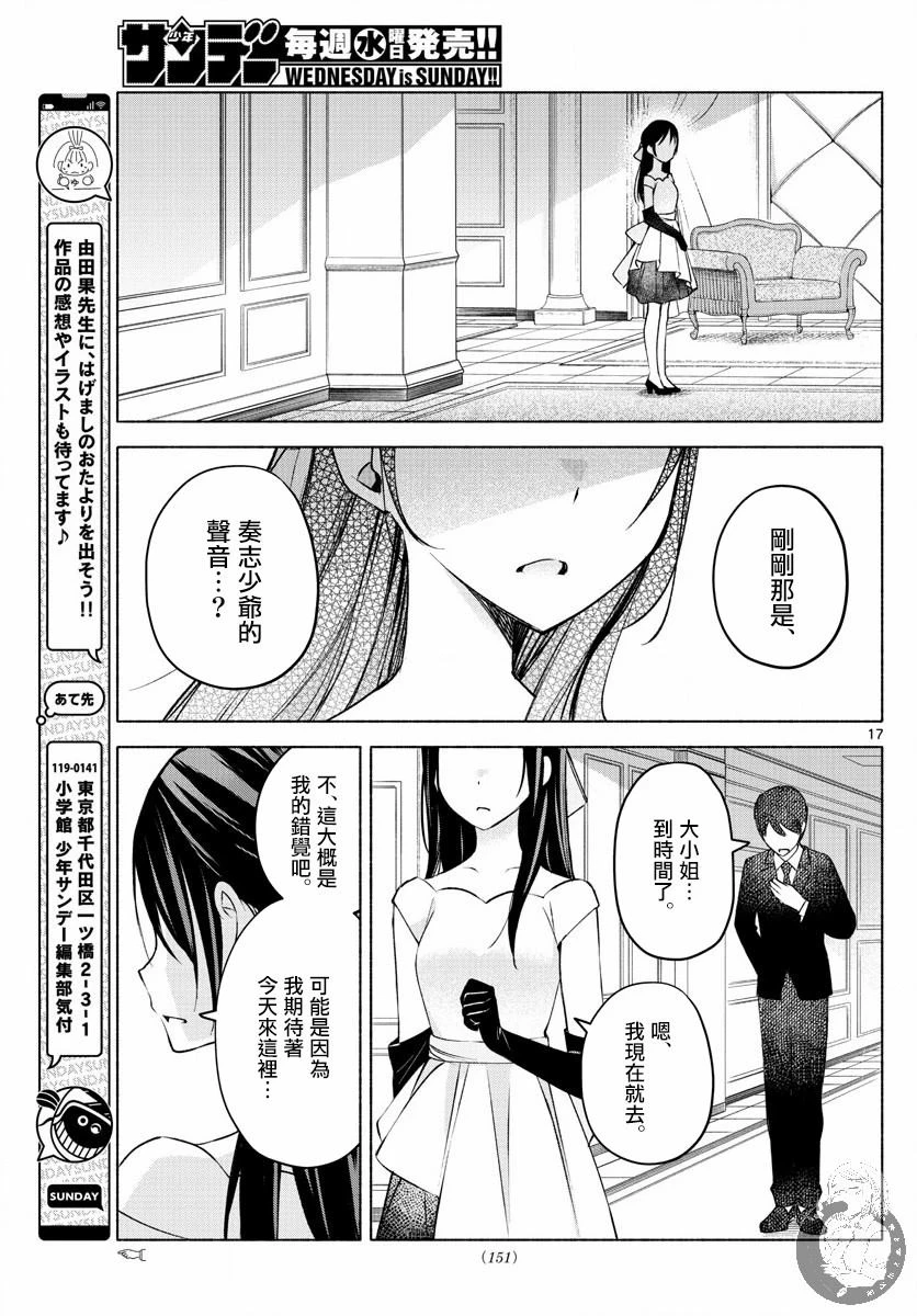 第10话 第18页