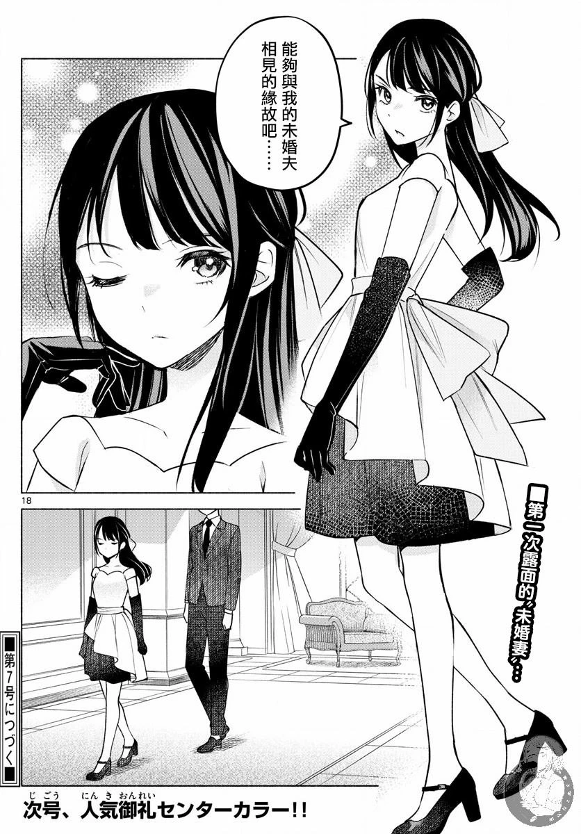 第10话 第19页