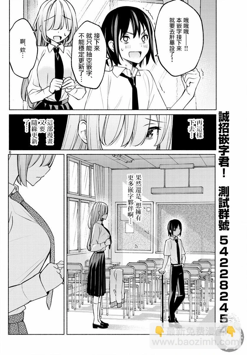 第10话 第20页