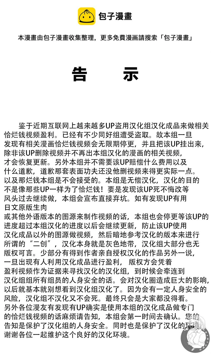 第11话 第1页