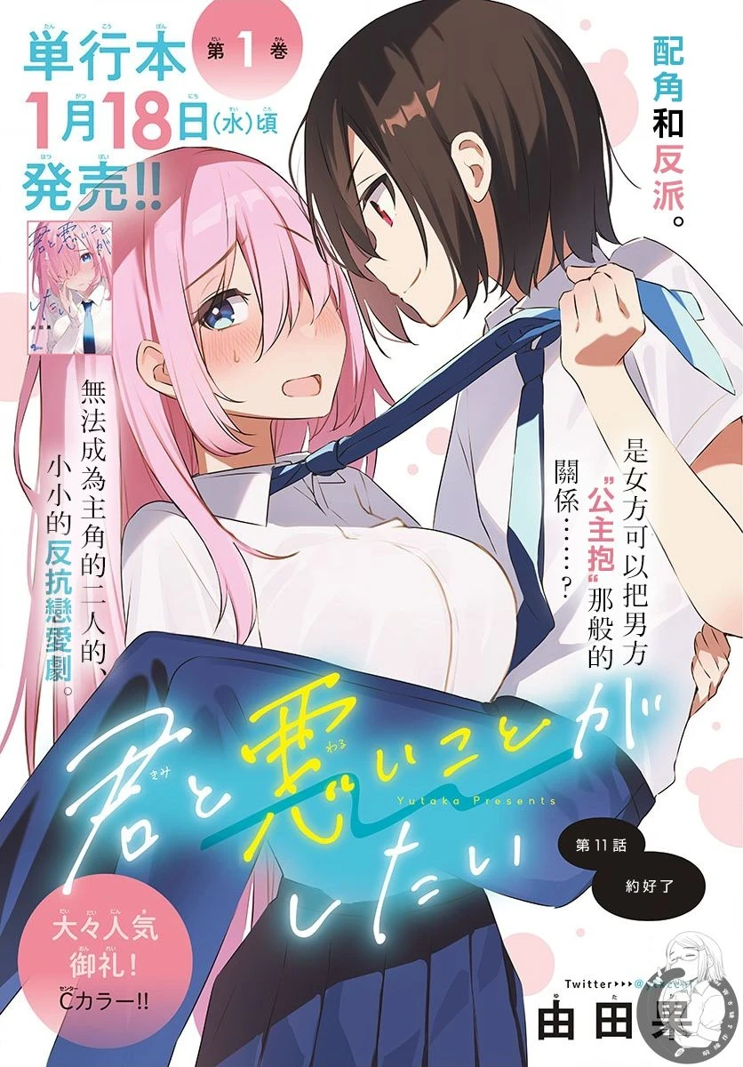 第11话 第2页