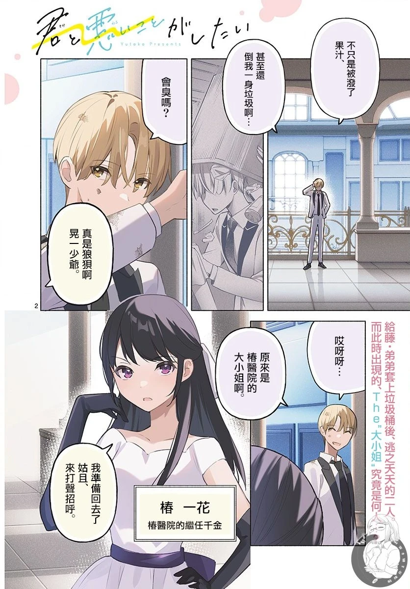 第11话 第3页
