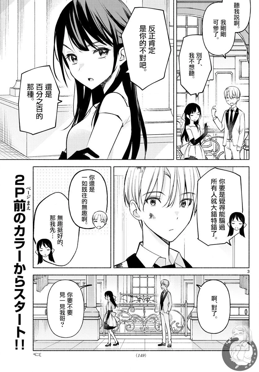 第11话 第4页
