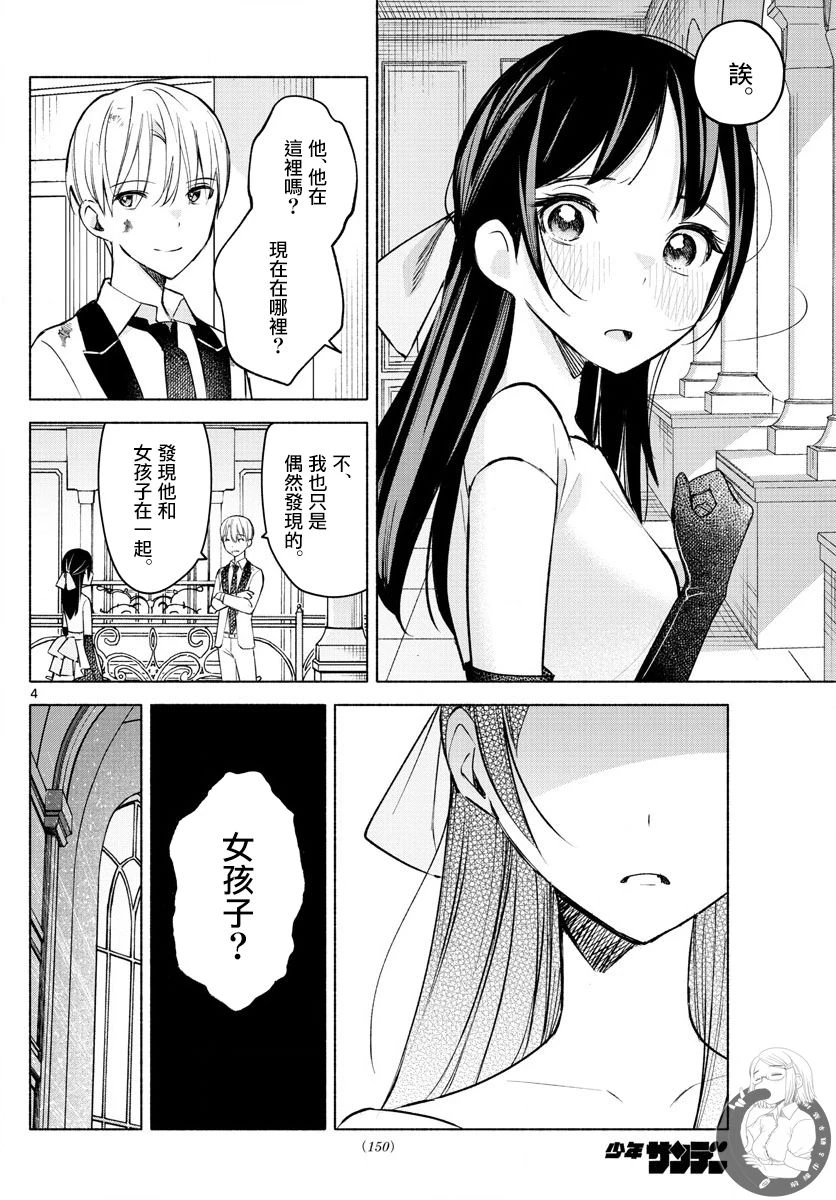 第11话 第5页