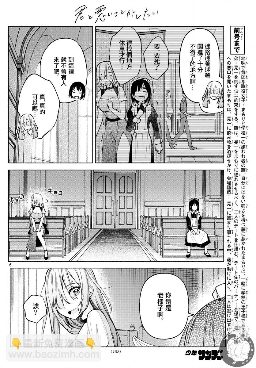 第11话 第7页