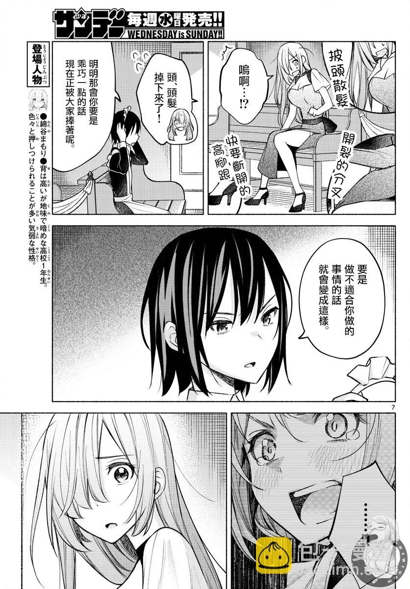 第11话 第8页