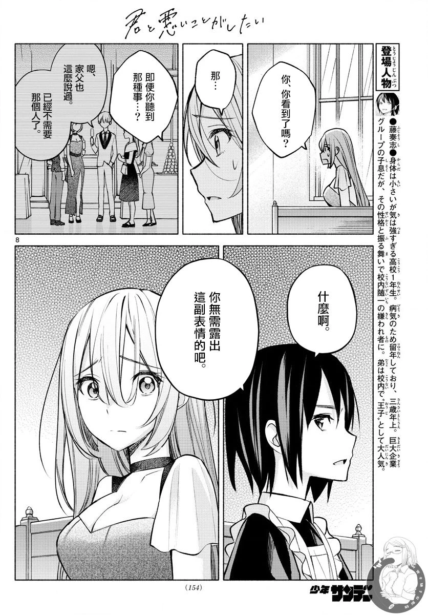 第11话 第9页