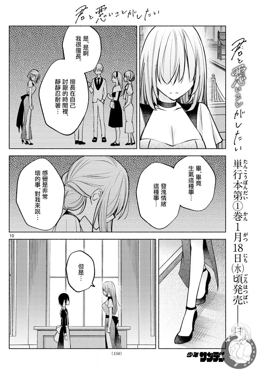 第11话 第11页