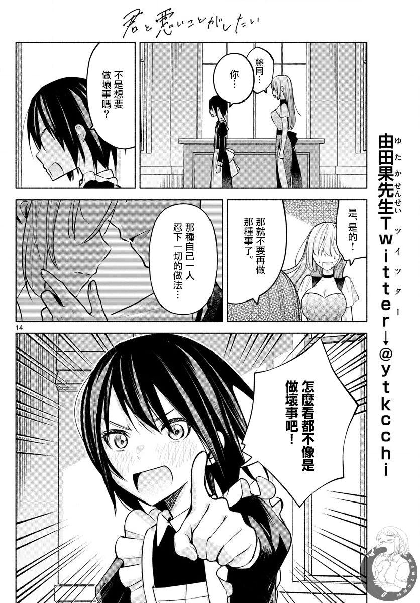 第11话 第15页