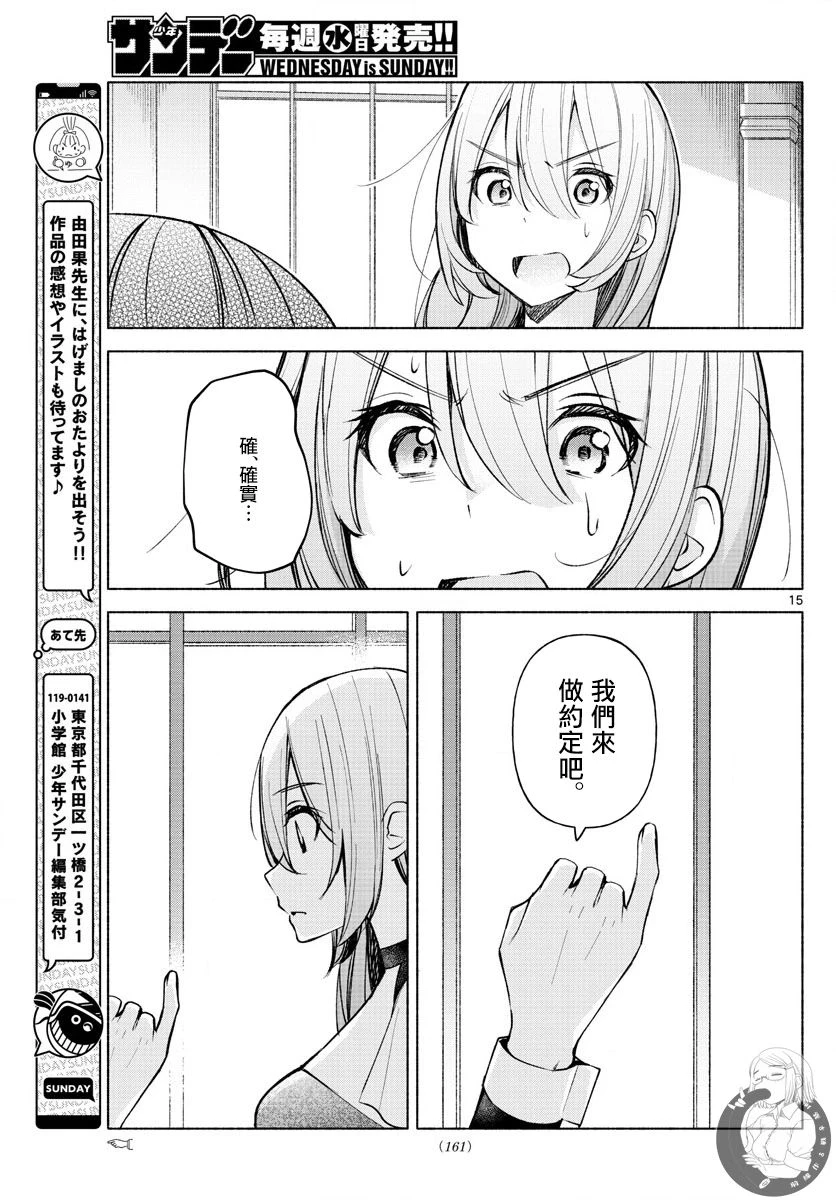 第11话 第16页