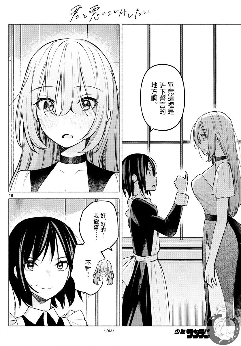 第11话 第17页