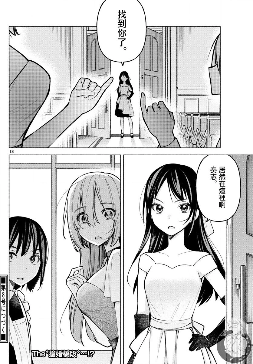 第11话 第19页