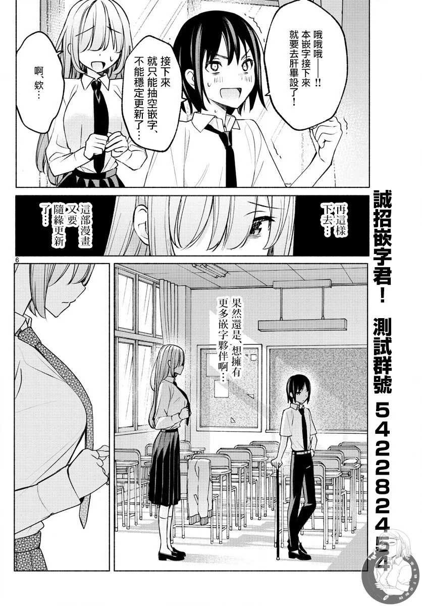 第11话 第20页