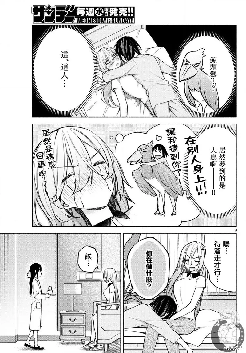 第16话 第4页
