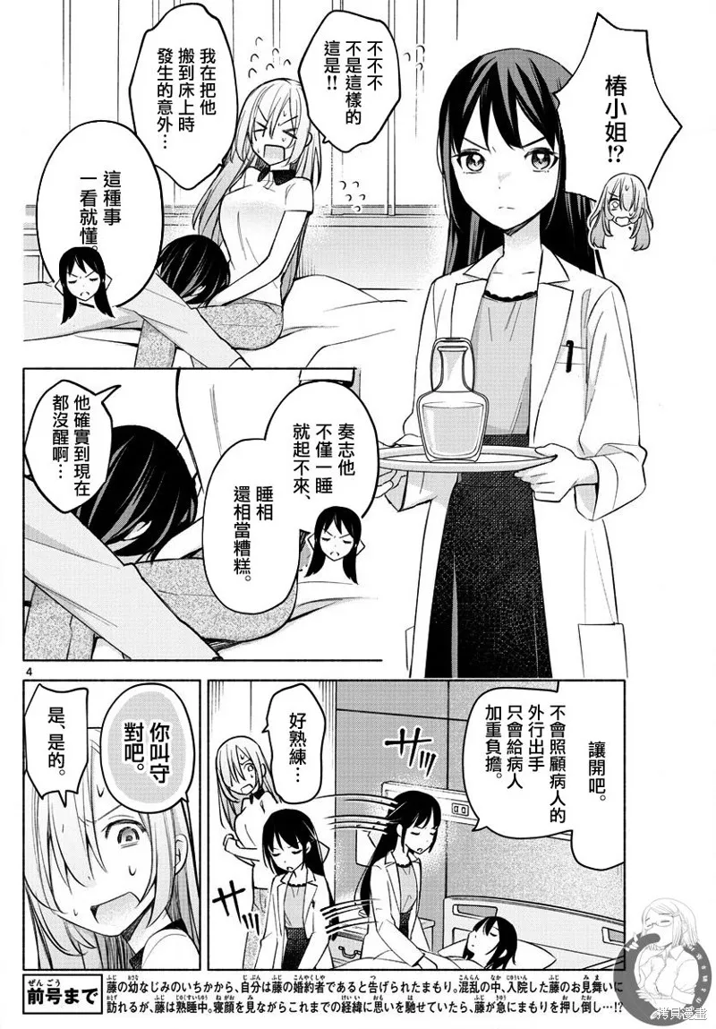 第16话 第5页