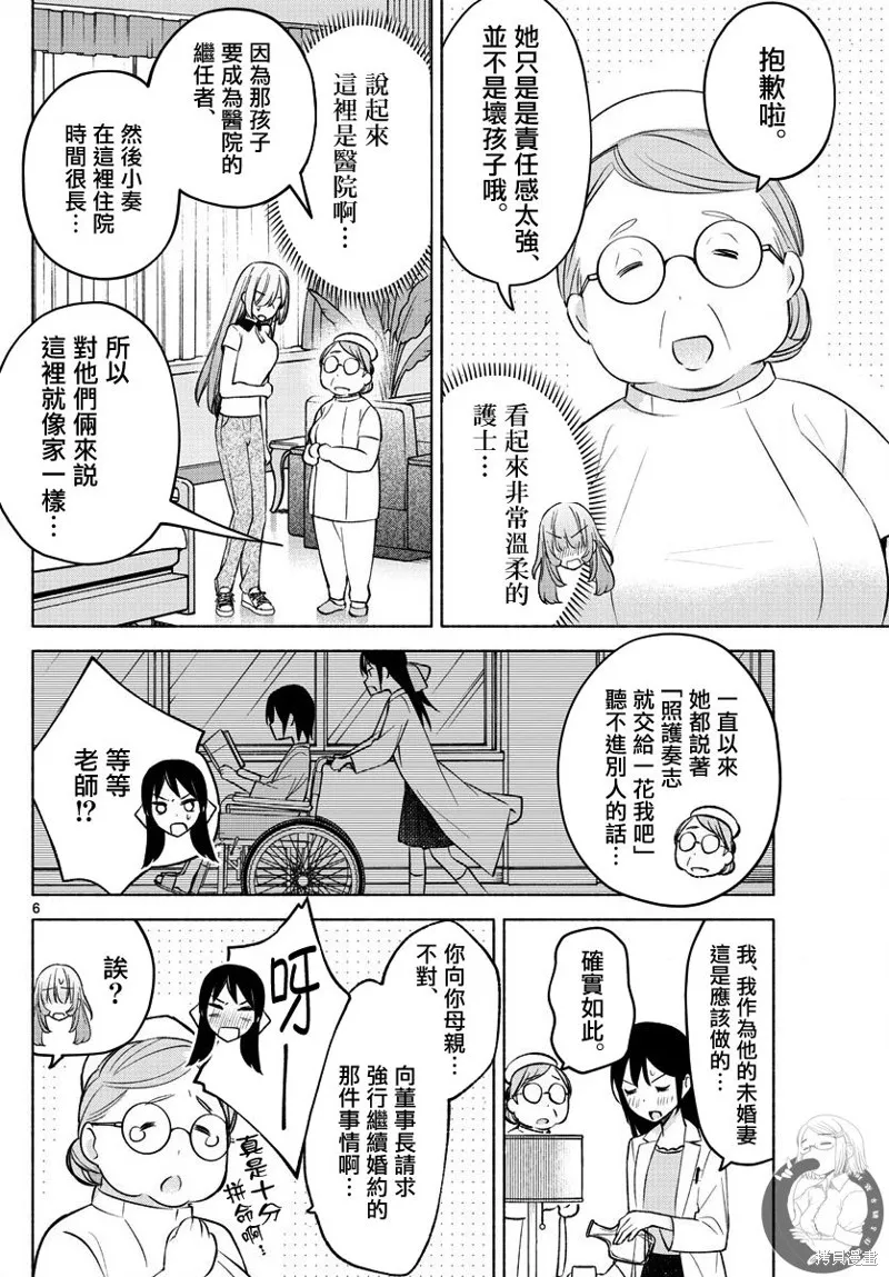 第16话 第7页