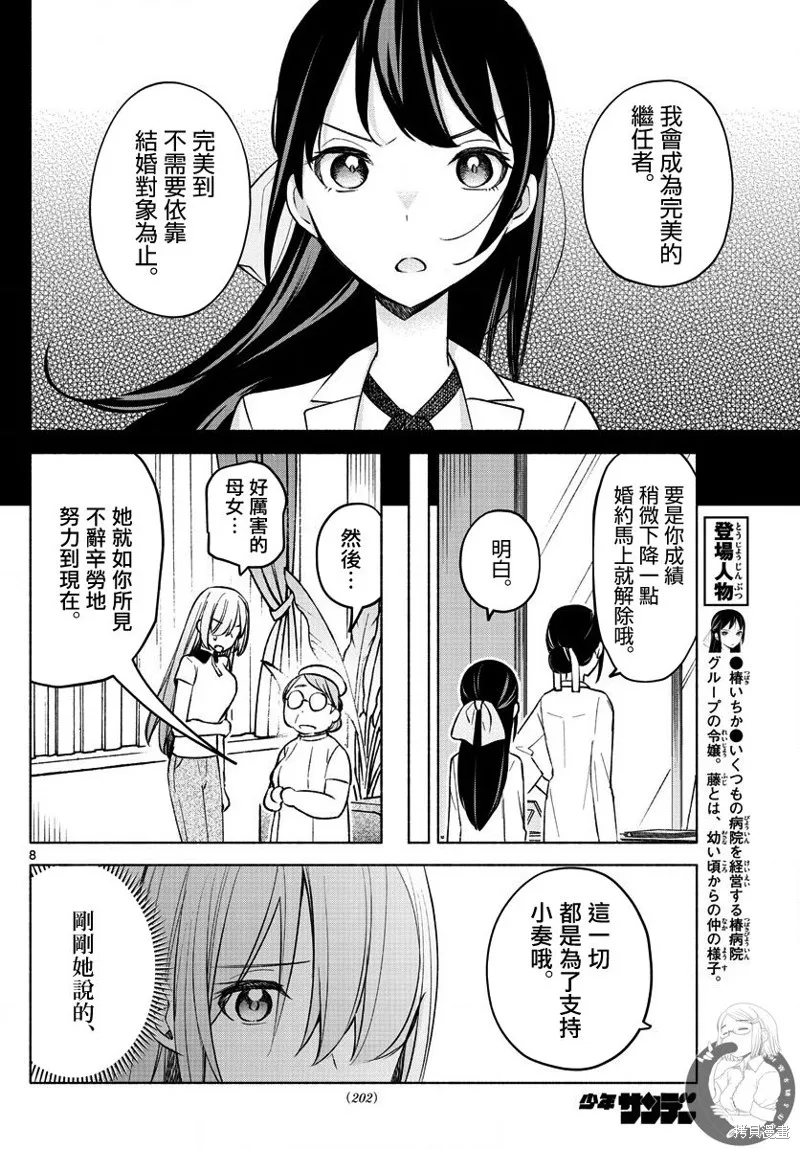 第16话 第9页