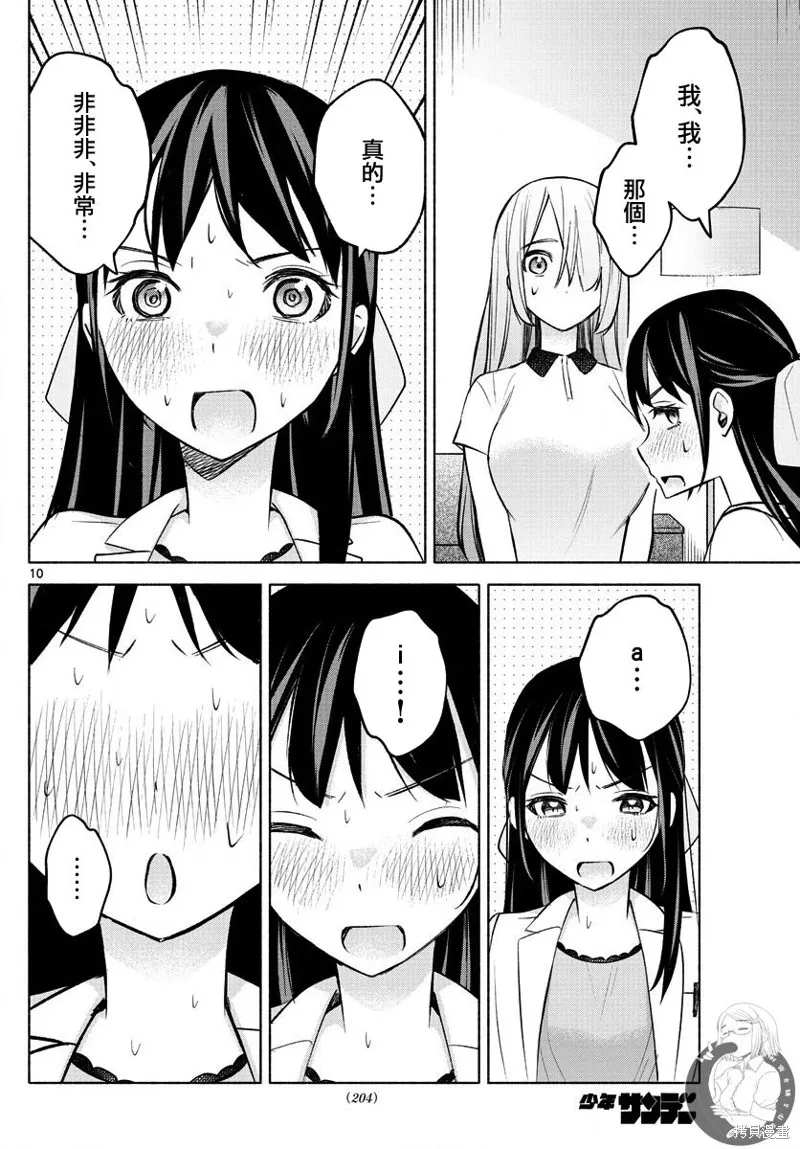 第16话 第11页