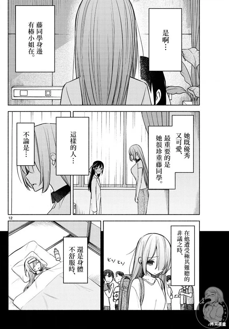 第16话 第13页