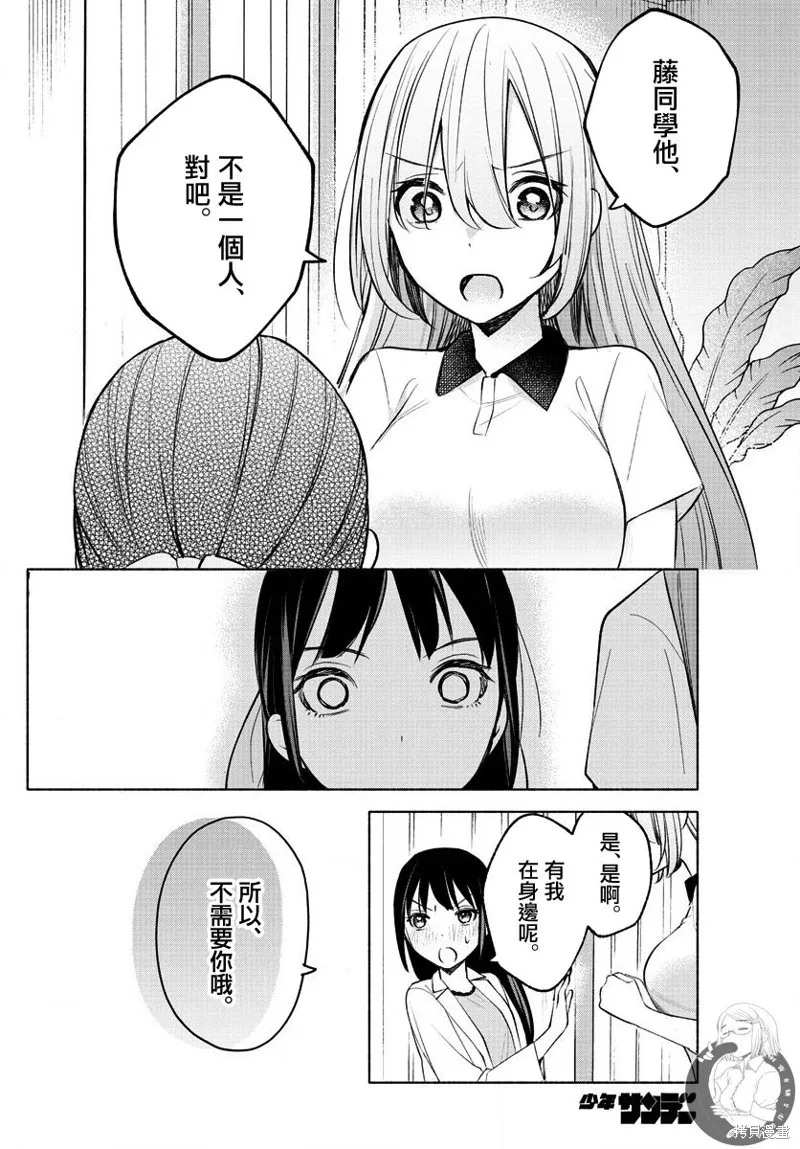 第16话 第15页