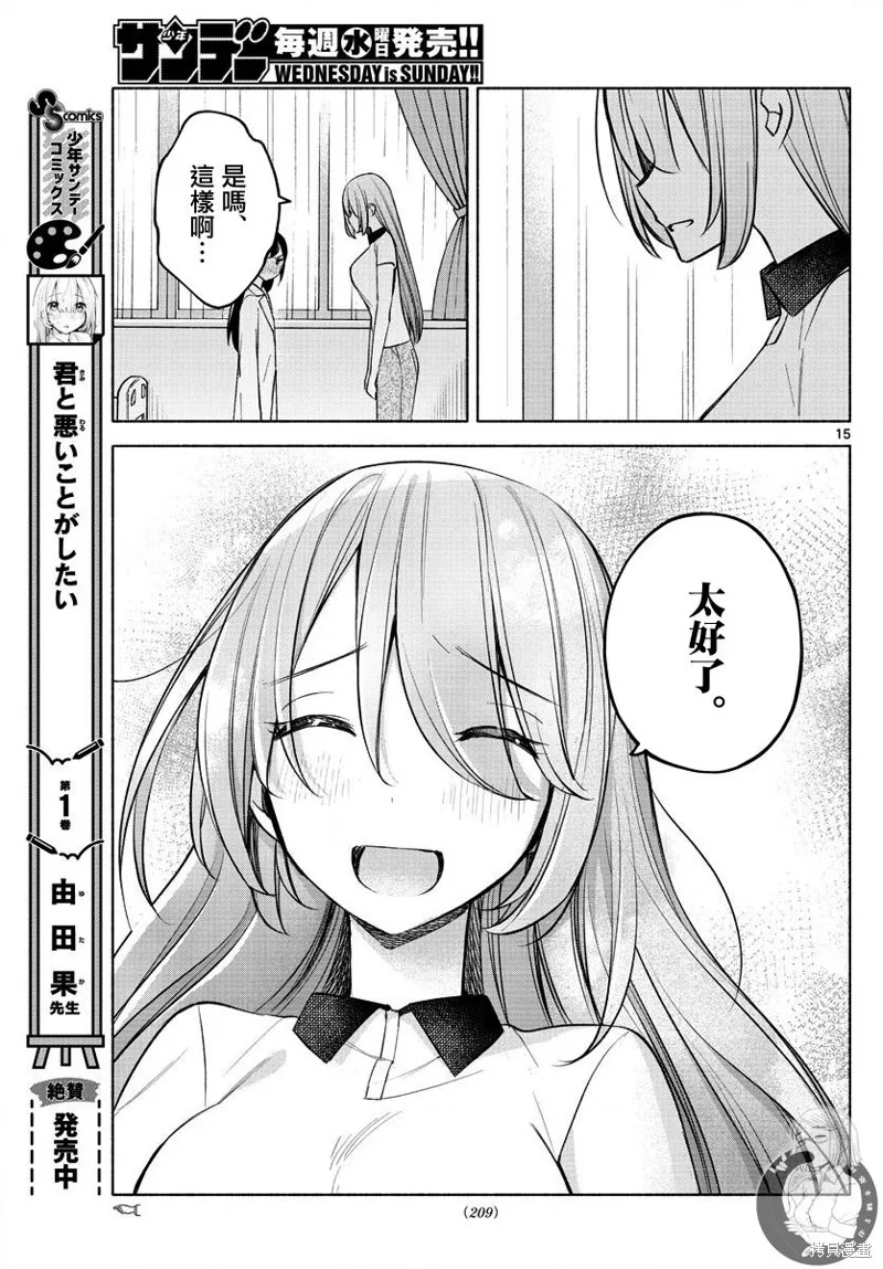第16话 第16页