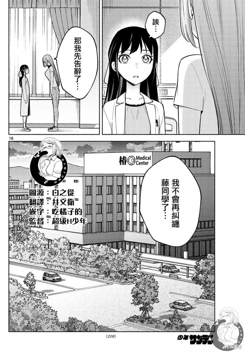 第16话 第17页