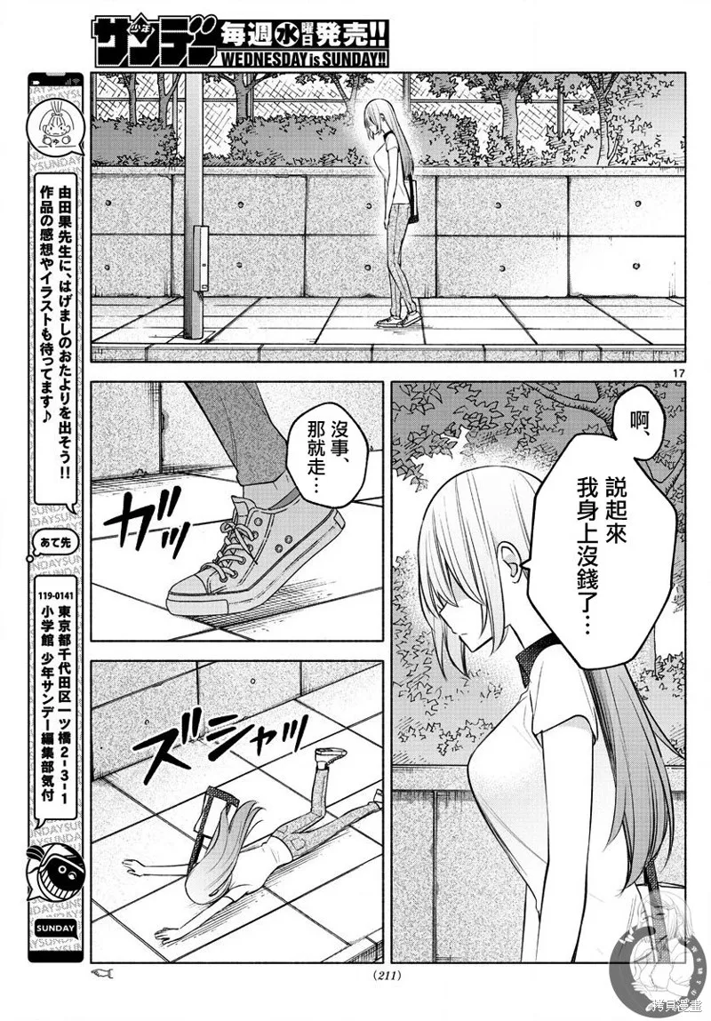 第16话 第18页