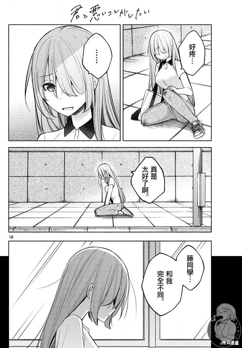 第16话 第19页