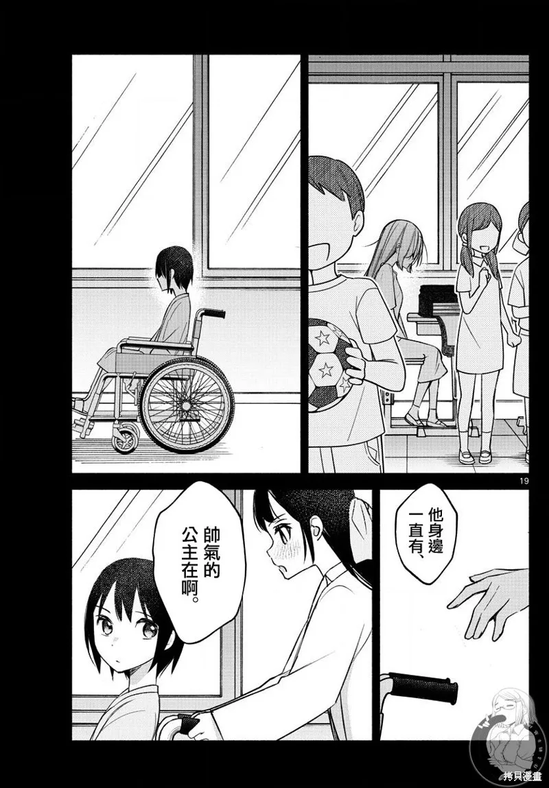 第16话 第20页