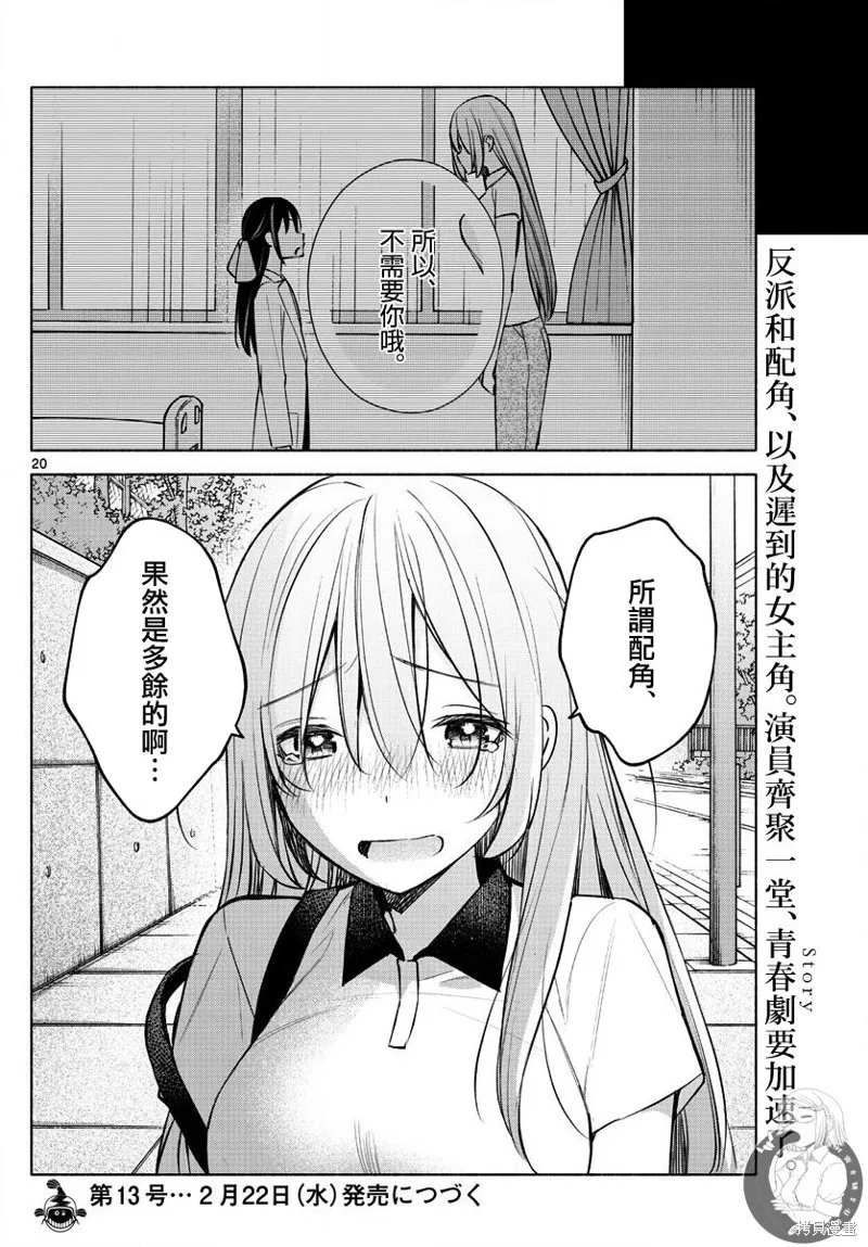第16话 第21页